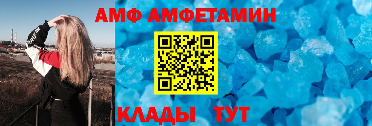 АМФЕТАМИН 98% Кировск