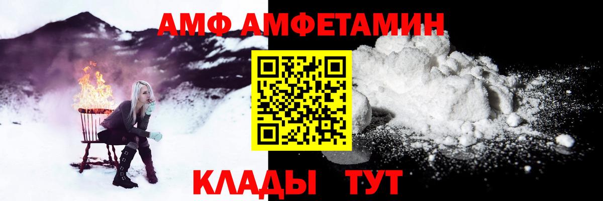 Амфетамин VHQ  Вход с VPN  АМФЕТАМИН  Кировск 