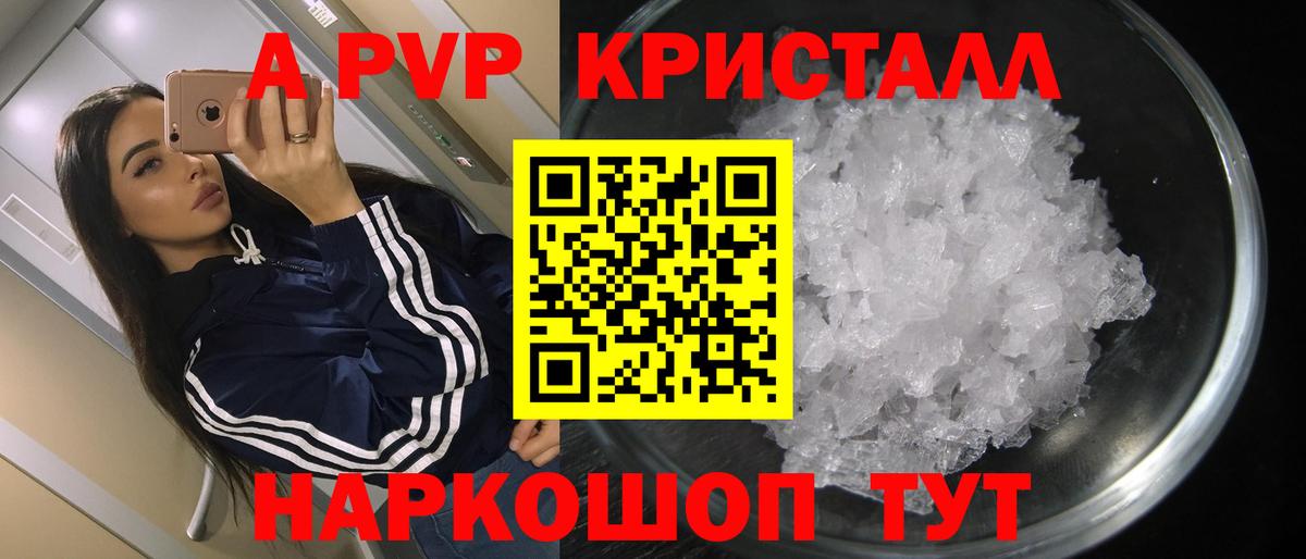 Alpha PVP мука  A PVP мука  Вход с VPN  Кировск  Alfa_PVP крисы CK 