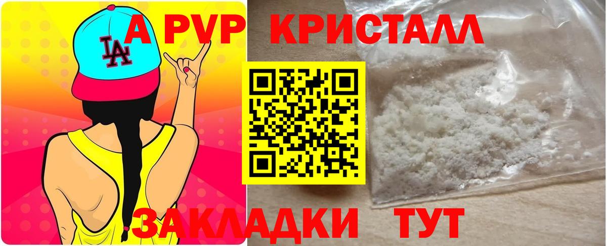 Альфа ПВП Соль Кировск