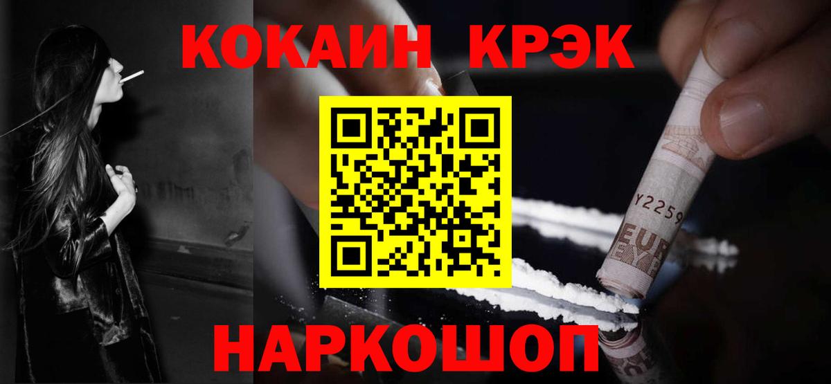 Кировск  Кокаин Боливия  Кокаин 99%  цены   Вход с VPN 