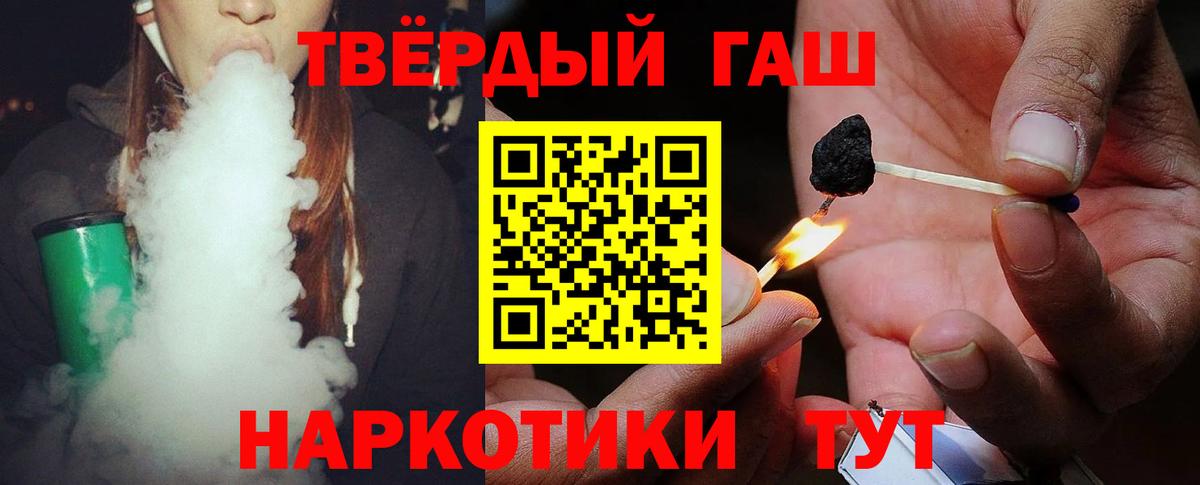 ГАШИШ Изолятор  ГАШ индика сатива  Кировск  Вход с VPN 