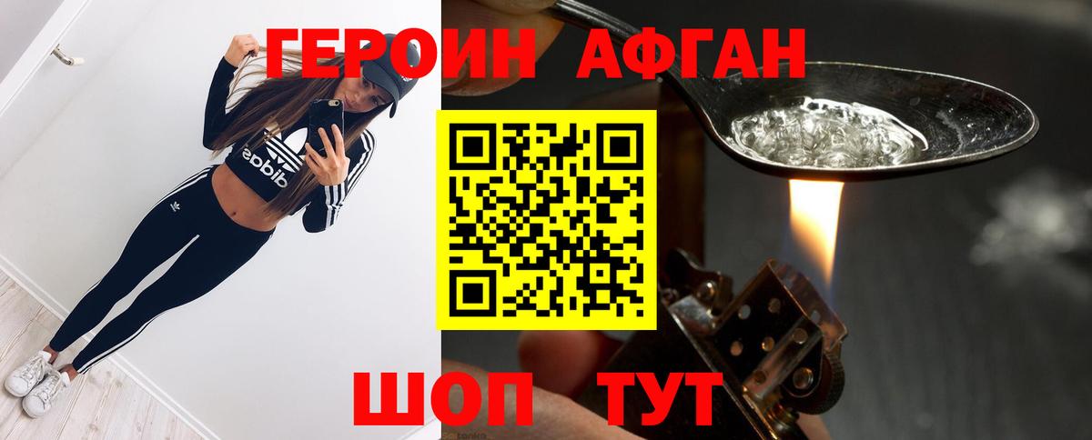 Героин гречка Кировск