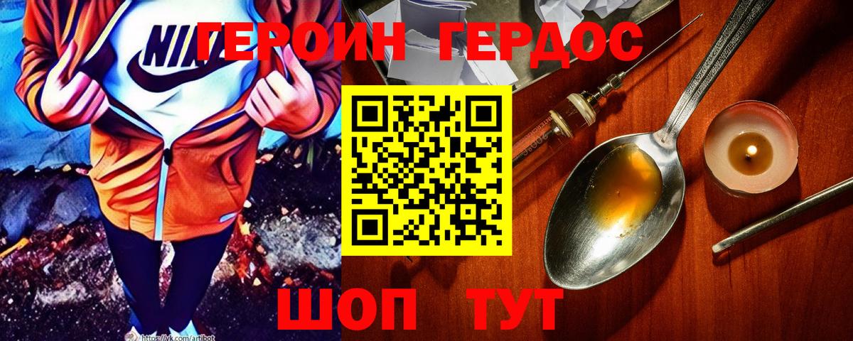 ГЕРОИН афганец  Вход с VPN  Кировск 