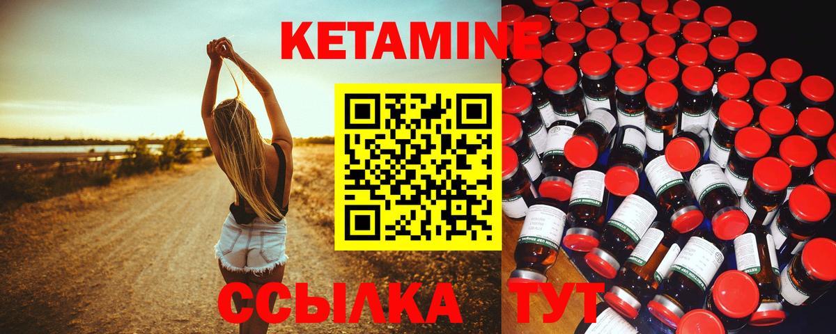 Кировск  КЕТАМИН VHQ  Вход с VPN  Кетамин VHQ 