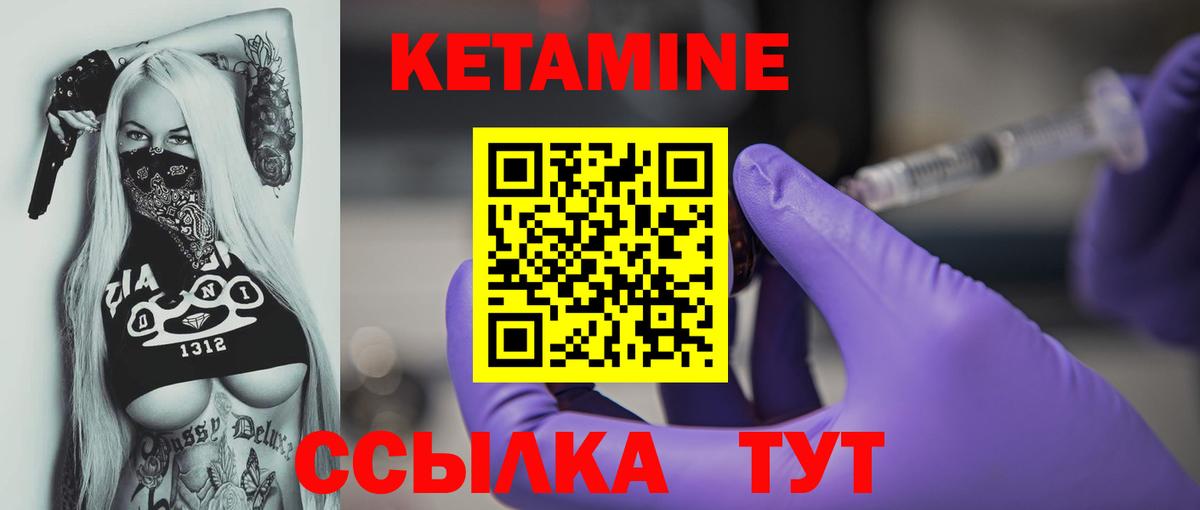 Кетамин VHQ Кировск