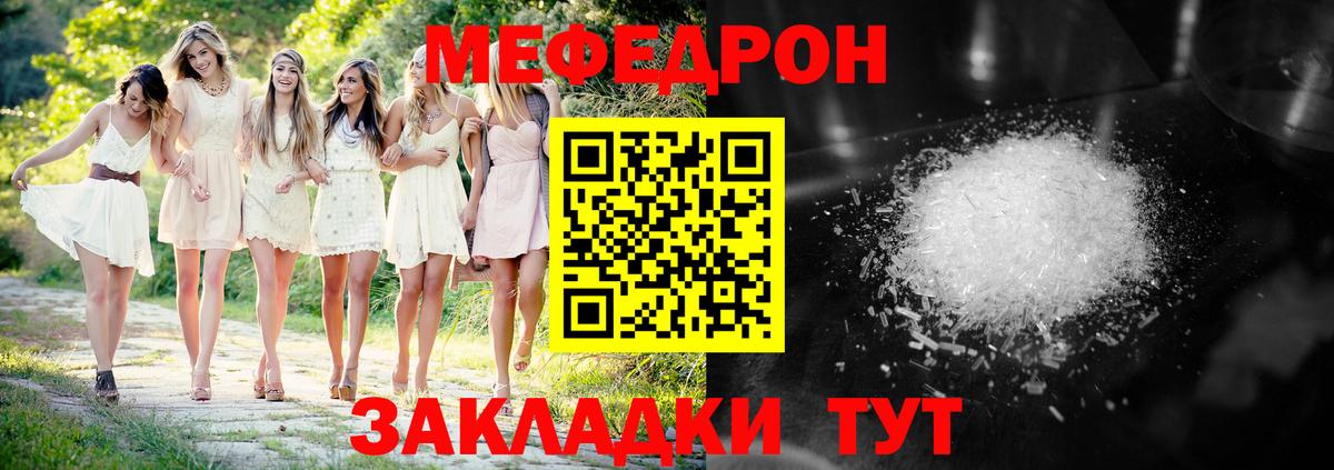 Кировск  Меф  МЕФ кристаллы  Вход с VPN  МЕФ 4 MMC 