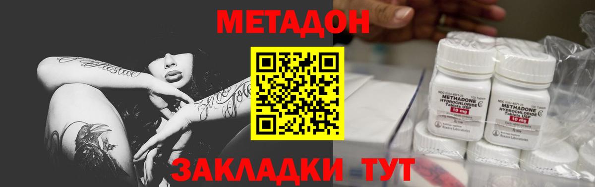 МЕТАДОН мёд  МЕТАДОН кристалл  Кировск  Вход с VPN 