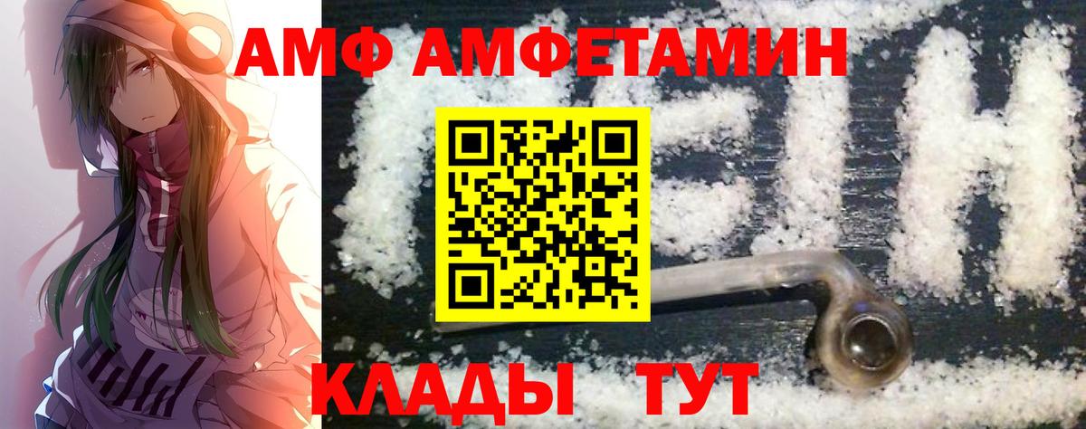МЕТАМФЕТАМИН Декстрометамфетамин 99.9% Кировск
