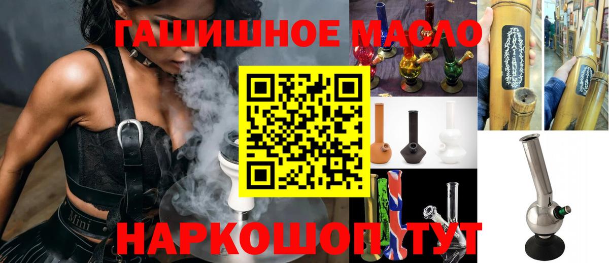 ТГК THC oil Кировск