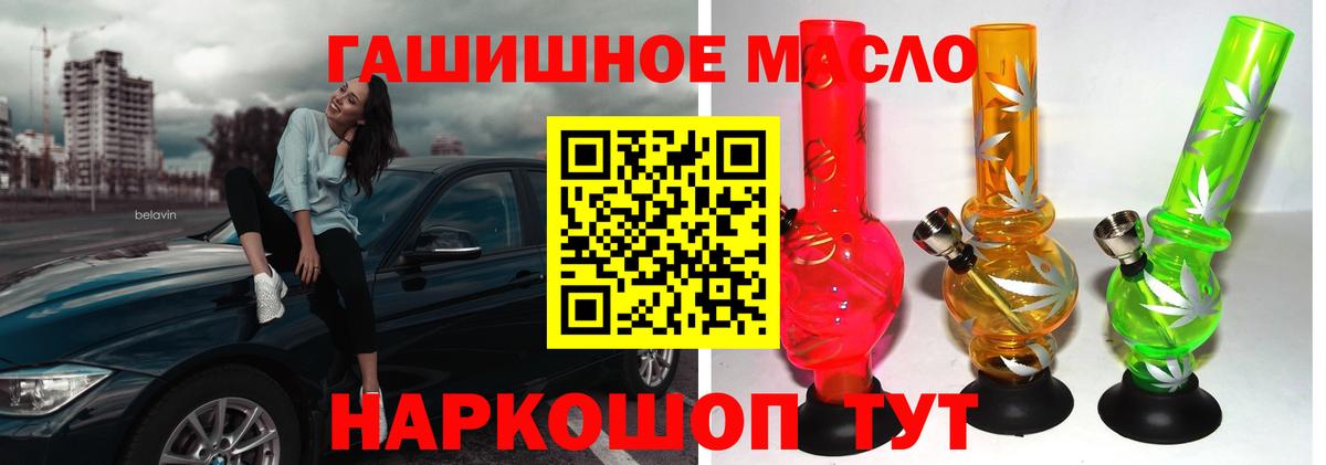 Кировск  Дистиллят ТГК гашишное масло  Вход с VPN 