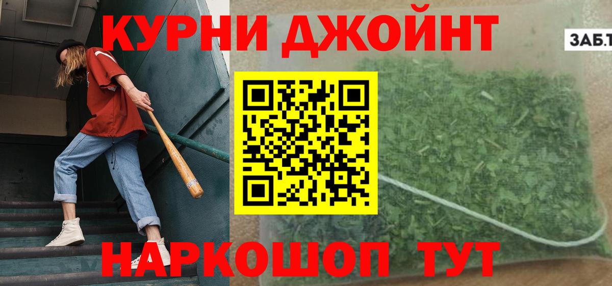 Конопля AK-47  Бошки марихуана тримм  МАРИХУАНА OG Kush  Вход с VPN  Кировск 